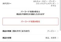 メルカリで出品したんですけど何故かブランドが勝手に決められてしまい、変更しようとしてるのですが、ブランドを変更するところがありません。 どうすれば変えられますか？