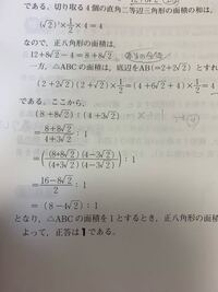 最後のルートの計算式が分かりません ルートが分数にきた時の解き方 Yahoo 知恵袋