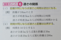 逆比になるや比例するとはどういうことなのでしょうか 距離が Yahoo 知恵袋