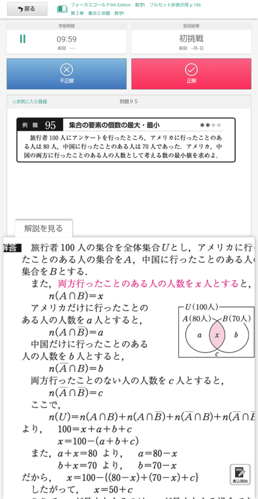 n(A∩B）のnってどういう意味ですか？問題にも解説にも1度もn