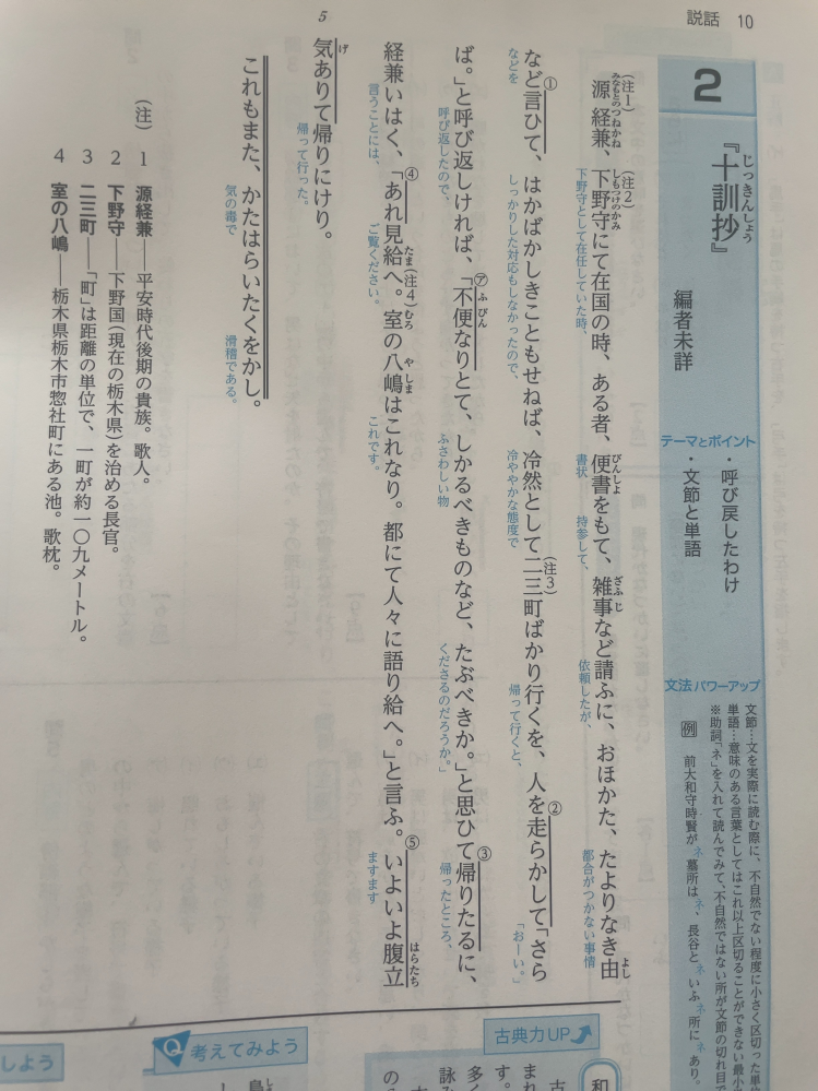 十訓抄のこれ 読み仮名教えてくださる方いませんか 出来ればまる Yahoo 知恵袋