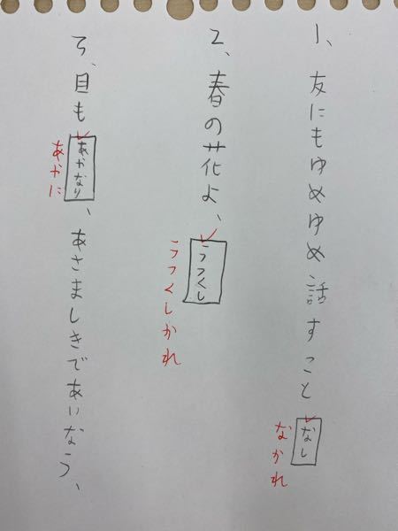 古文です 以下3問がなぜ間違ってるのか色々調べても分からないので教えてくだ Yahoo 知恵袋