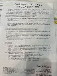突然カタログギフト が届きました 身に覚えが無いのですが詐欺でしょう Yahoo 知恵袋