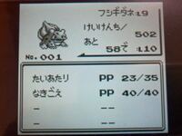 今ポケットモンスター緑の3dsバージョンをやっているのですが フシギダネが Yahoo 知恵袋