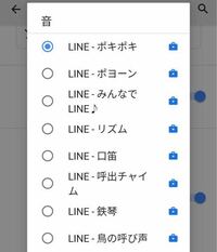 AndroidのLINEで通知音を「ポキポキ」に設定する方法を教えてくださ