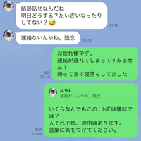私はよく スマホを操作しながら寝落ちすることがあります 朝起 Yahoo 知恵袋