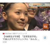 宝ジェンヌさんなのですが名前が分かりません 教えてください Yahoo 知恵袋