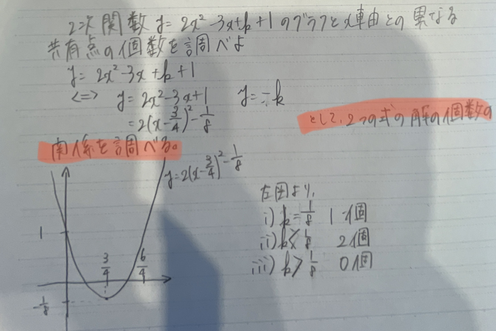 年中行事論叢『日次紀事』からの出発「他の人がマーカーで線を引いてる箇所あります」 マーカーペンをつけた部分の良い言い方が思いつきません。どうやって