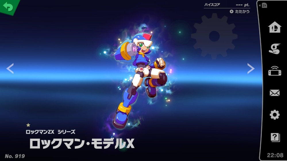 一番くじ KINGDOM HEARTS -Linking Hearts- スマブラで、「ロックマンモデルX」（写真のものです。）という