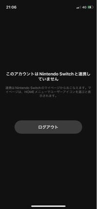 急募 いつもnintendoswitchonlineというアプリを使用して Yahoo 知恵袋