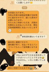 自動車納税についてです 5月中に車を買い替えます 車屋さんに前の Yahoo 知恵袋