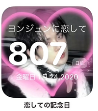 恋してをホーム画面にウィジェットで追加したいのですがどうすれば出来ますかね Yahoo 知恵袋