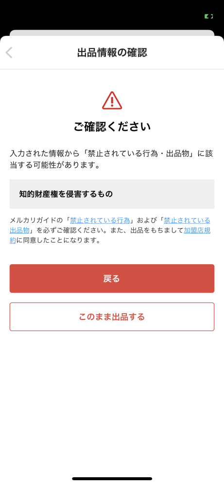 メルカリ、他、複数サイトの同時出品。他サイトにも出品してますので