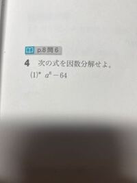 高校二年生です 習いたての数学に苦戦していて この問題がわかりません 途中 Yahoo 知恵袋