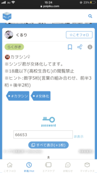 パスワードなんだと思いますか ちなみにカヲシン エヴァンゲリオン です Yahoo 知恵袋