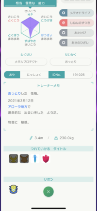 このデオキシス改造ですか 詳しい方教えて欲しいです Yahoo 知恵袋