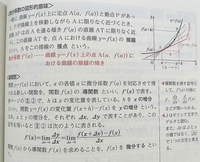 微分係数と導関数についてお尋ねします。
どちらとも同じような公式で、同じようなことが書いています。
何度も復習を重ねてきましたが、 まだ何となくわかっているようなそうでないような知識レベルです。
もう少しでわかりそうな気がするのですが、
理解に至るまで、知識の点と点を結べる何かが足りません。
微分係数と導関数の違いを教えていただけないでしょうか。