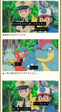 ポケモン ポケモンのアニメについてです この画像のストーリーは何 Yahoo 知恵袋