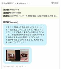 至急お願いします】 - Qoo10で頼んだ商品と違う商品が送ら... - Yahoo