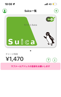 Suicaについてです無記名SuicaをモバイルSuicaとして... - Yahoo!知恵袋