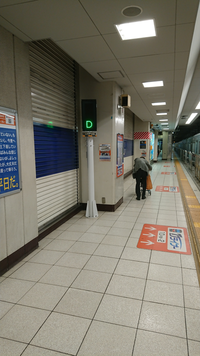 東武東上線池袋駅5番線ですが、
この写真の「D」とは何でしょうか？ 