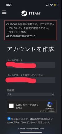 Steamでアカウントを新規作成しようとしたら毎回これがでできます 何度私 Yahoo 知恵袋