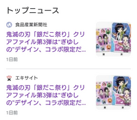 鬼滅の刃の ぎゆしの ってファンが冨岡義勇 胡蝶しのぶ カップリング に対 Yahoo 知恵袋