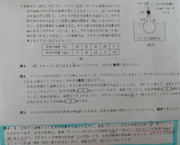 息子の理科の問題がわかりません 易しく解説いただけると助かります Yahoo 知恵袋