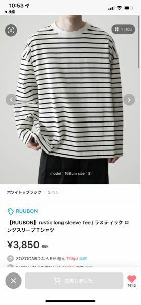 ZOZOTOWNで「完売しました」と表示されてる商品が再入荷する