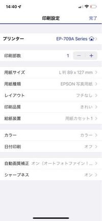 大大至急っっ 家のプリンターで写真印刷しようとしてますがセッ Yahoo 知恵袋