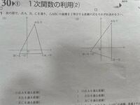 至急 中二数学です 一次関数の利用です 写真の問題の解き方教 Yahoo 知恵袋