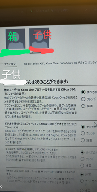 マイクロソフトファミリーセーフティ管理で 子供のアカウントをファミリーグル Yahoo 知恵袋