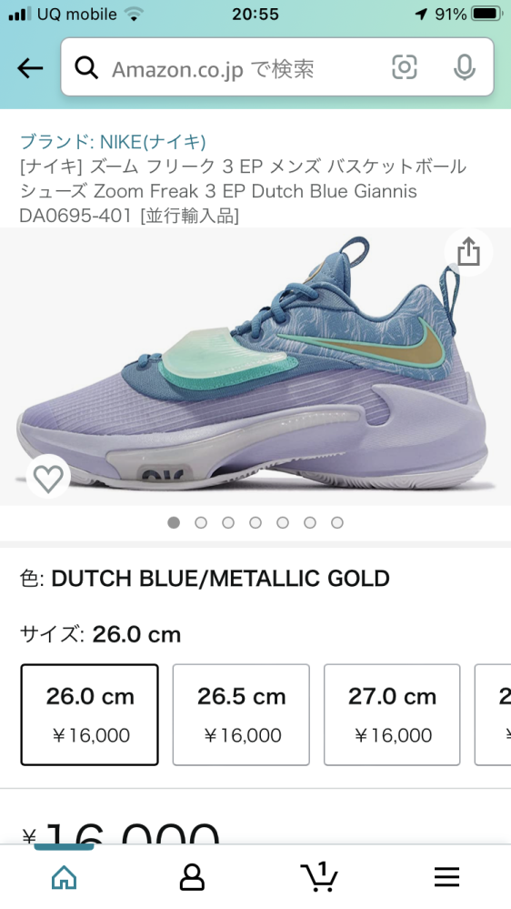 Amazonでフリーク3というバスケットボールシューズの購入を考えています 発送される会社がSneakers-TWという会社です 調べたところ台湾の会社らしく自分の固定概念的にも外国からの並行輸...