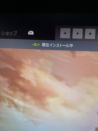 レインボーシックスシージのダウンロード版買って数時間経つのですが 現在イン Yahoo 知恵袋