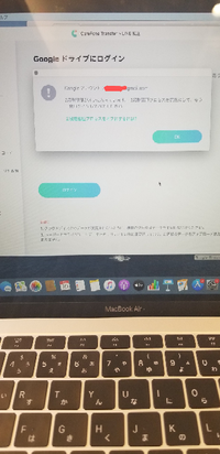 iCareFone for LINEというソフト(有料版)でLINEのトーク履歴をAndroidからiPhoneに移行としようとしているのですが、Googleドライブにアクセスする時点でこの画面が出て きて進みません
2段階認証をオフにしろと出ます
説明に沿ってオフにしているのですが、何度やってもこの画面が出てきてこれ以上先に進めません

何が原因なのでしょうか
個別に相談できるサポートデス...