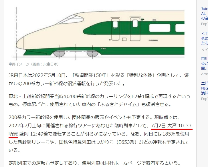 大宮始発の新幹線って 東京も 上野も捌くのでいっぱいなので 大宮 Yahoo 知恵袋