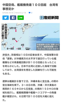 日本や台湾侵攻はおこりますか もういつも怖いです 死ぬまでに戦争がおきそう Yahoo 知恵袋