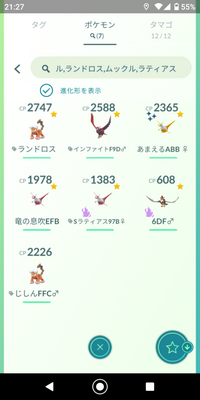 急ぎです ポケモンgoのboxの表示 ポケモンの がおかしくなり Yahoo 知恵袋