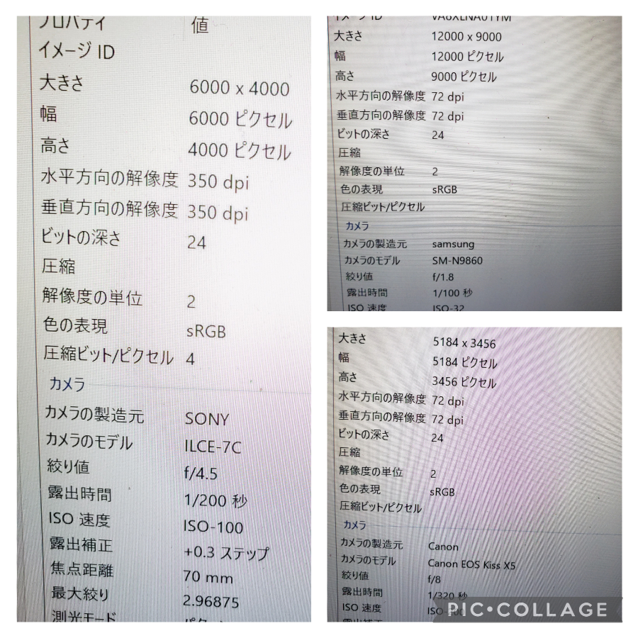 撮った写真を特に編集せず取り込み エクスプローラーでプロパティを Yahoo 知恵袋