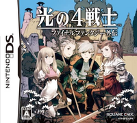 ニンテンドーdsしか所持しておりません Dsのソフト 光の4戦士 ファイナ Yahoo 知恵袋