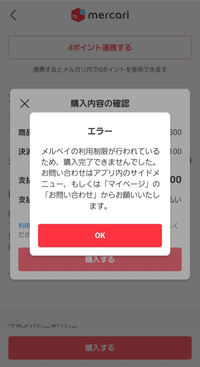 Twitterでグッズ買取をすることになり、メルカリでやろうと相手に言