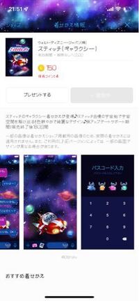 Lineの着せ替えで可愛いキャラの着せ替えはありませんか アニメとか 可愛 Yahoo 知恵袋