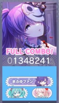 至急プロセカについて 画像のように名前を隠すのってどうやって Yahoo 知恵袋