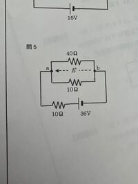 この回路の電位差Eの求め方を教えてください。 なるべくわかりやすく解説して下さるとありがたいです