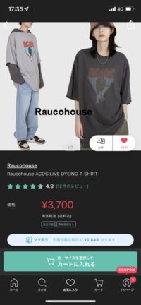 こういう古着っぽいtシャツで安いブランドしりませんか Yahoo 知恵袋