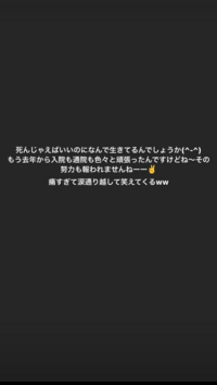 もし自分の好きな人がストーリーに病んでる投稿をしてたら冷めますか Yahoo 知恵袋