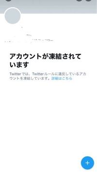 Twitterのアカウントを凍結させるにはどうしたらいいですか Yahoo 知恵袋