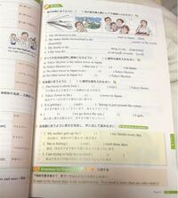 英語の教科書EMPOWERの大きな1番と大きな2番の答えがわかる