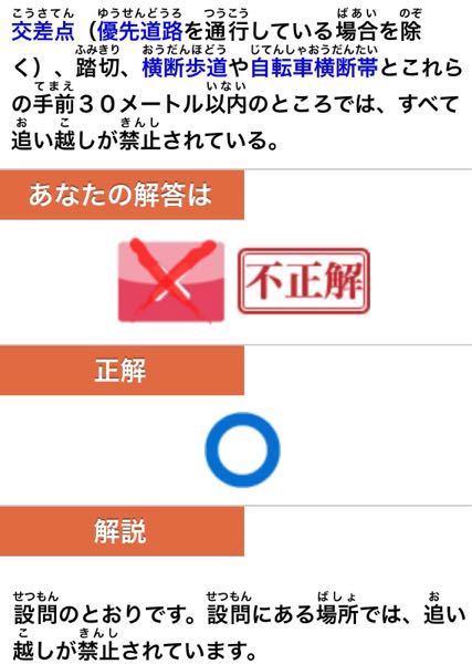 自転車横断帯と横断歩道では 手前から20メートル以内は追い越し 追い抜きをしては