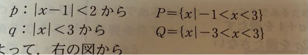 何故P＝… 略 Q＝…略 となるのでしょうか 数A 数学 高校数学